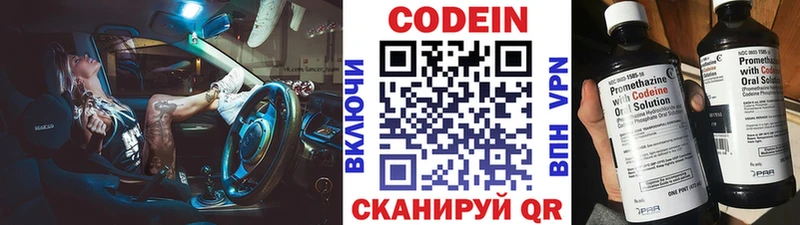 Кодеиновый сироп Lean Purple Drank  Краснослободск 