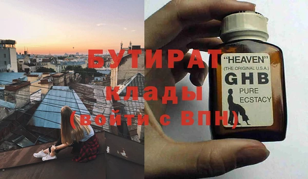 бутират Заволжье